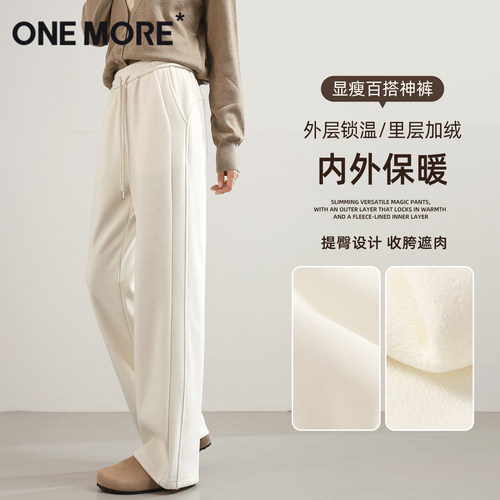 onemore慕斯绒阔腿裤
