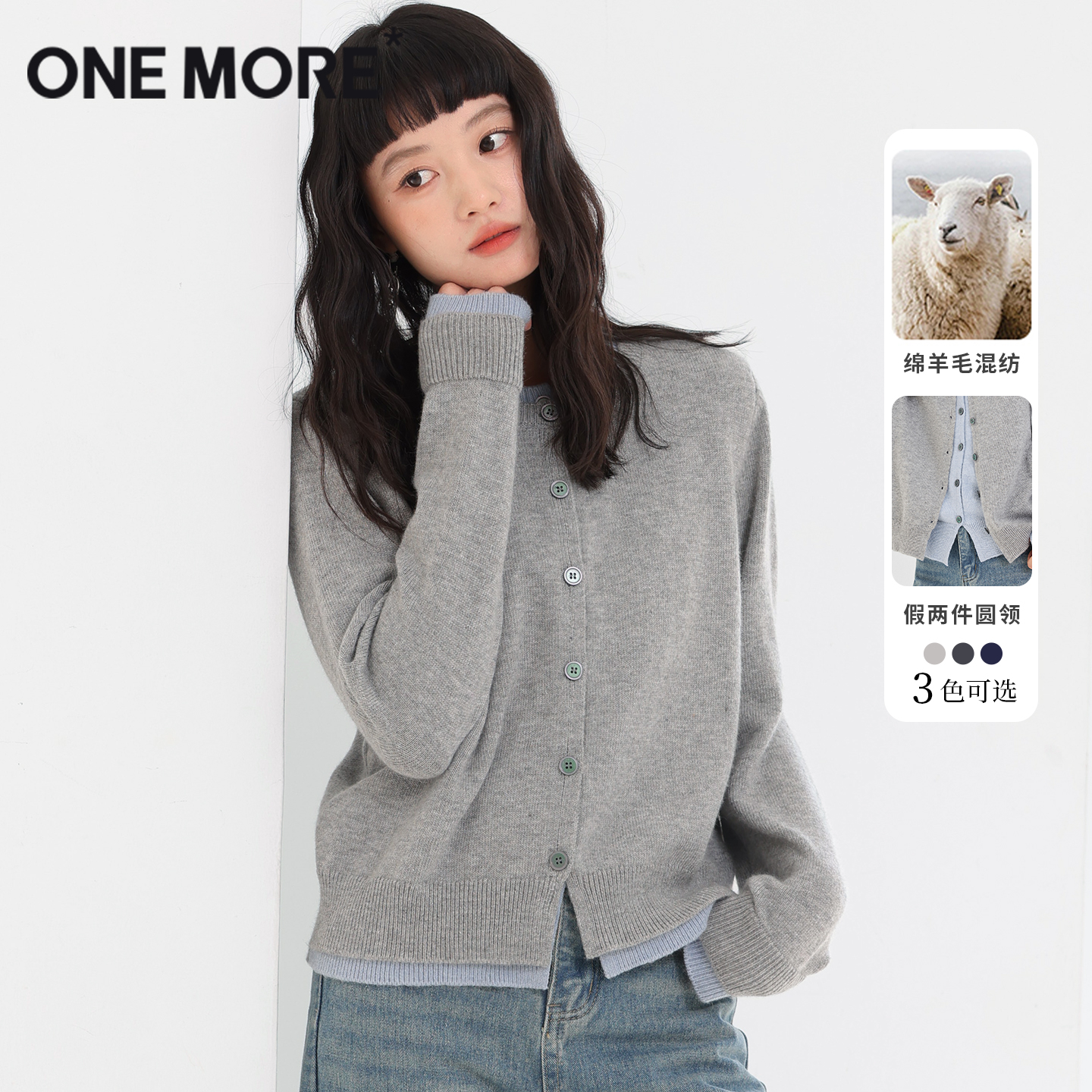 onemore假两件针织开衫外套女