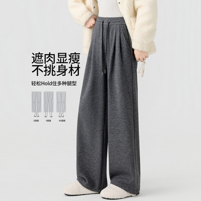 冬季软糯高腰垂坠显瘦阔腿裤