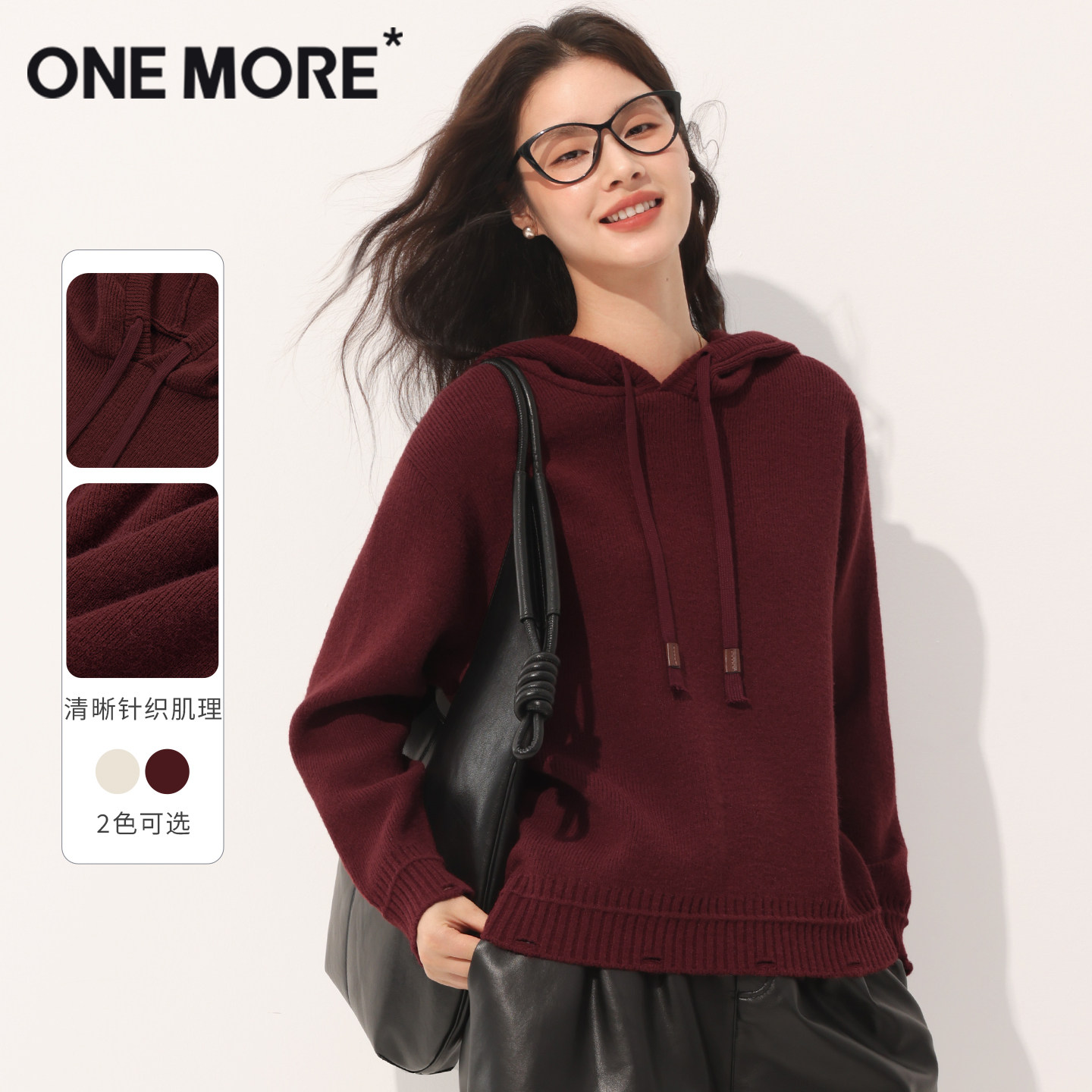 onemore连帽针织衫女