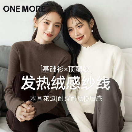 one more打底衫女2025新款冬季半高领保暖内搭木耳边长袖女上衣Y