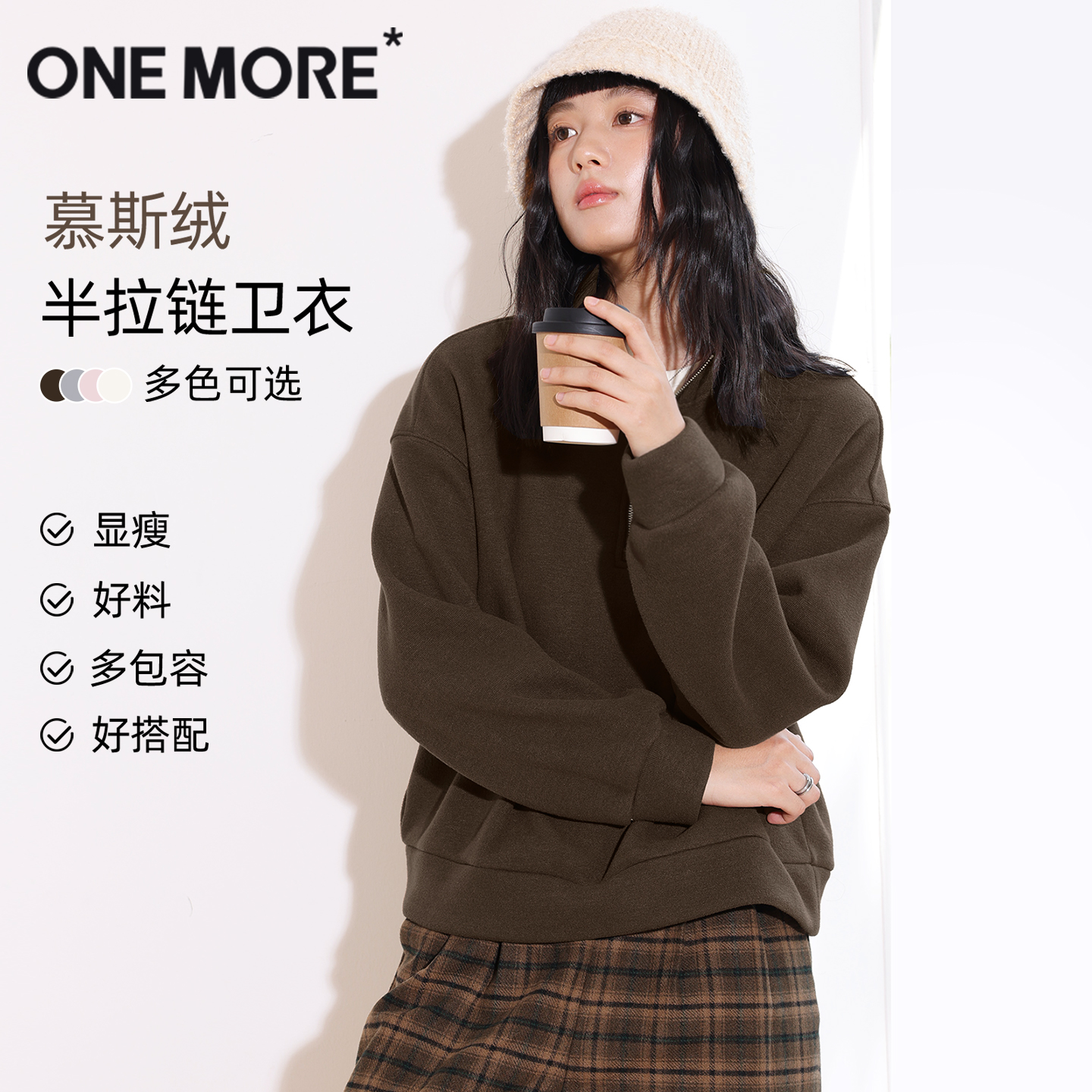 onemore加绒加厚半拉链卫衣