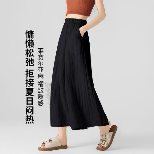 亚麻裙裤夏薄款宽松垂感显瘦