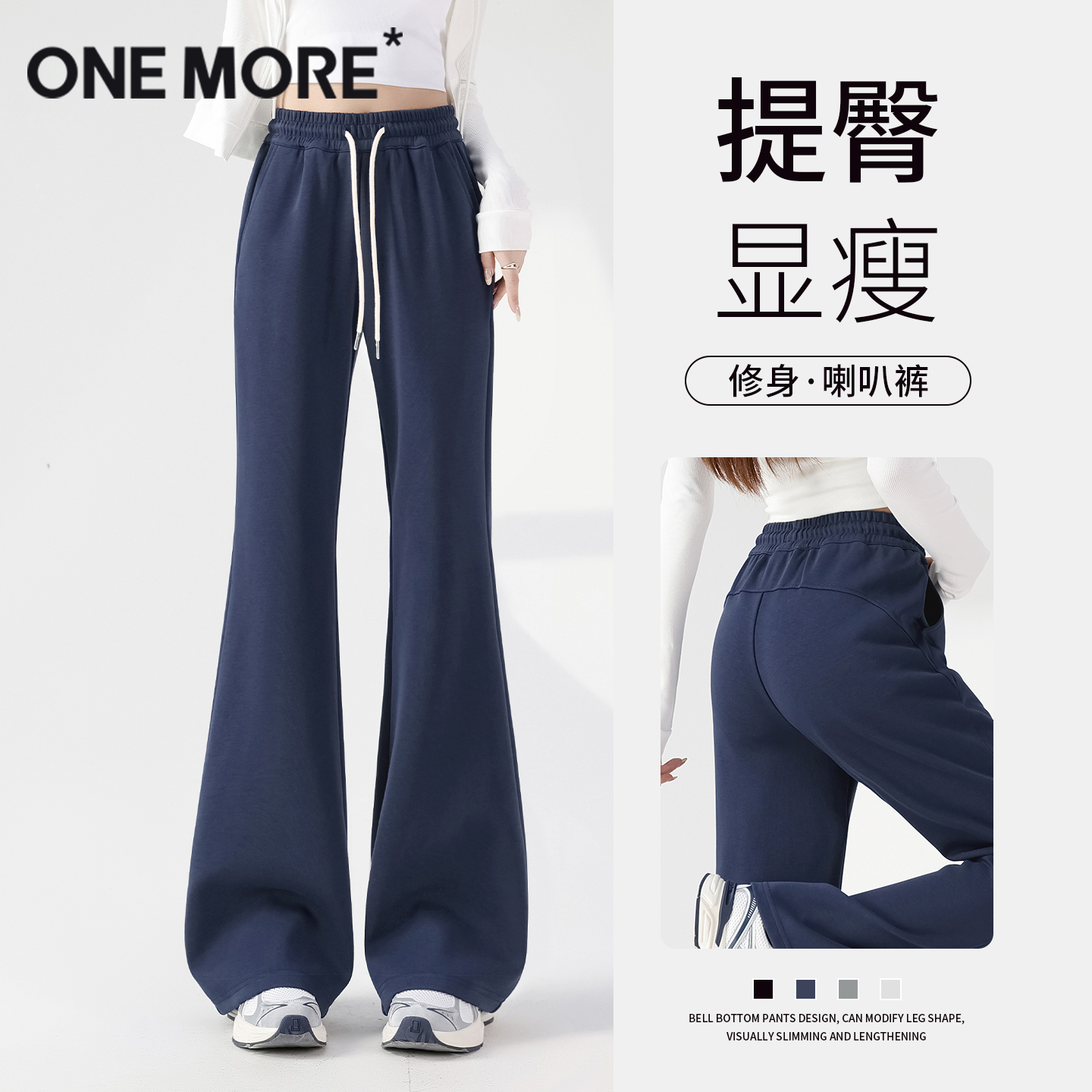 onemore华棉微喇裤春秋季长裤