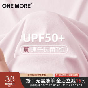 more短袖 正肩打底衫 t恤女春秋款 抗菌内搭速干衣半袖 2025新款 one