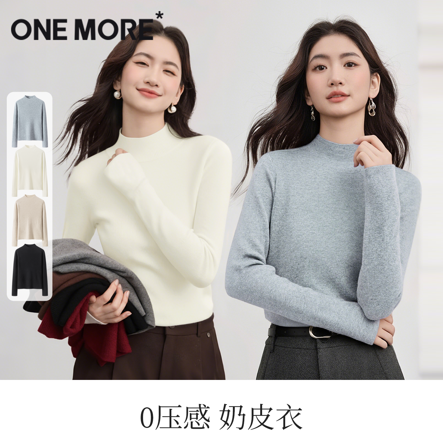 onemore无缝一体针织衫