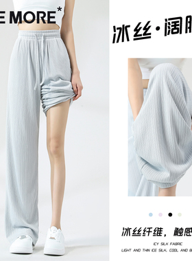 one more文墨阔腿裤女2025新款夏季蓝色防晒运动裤小个子冰丝裤Y