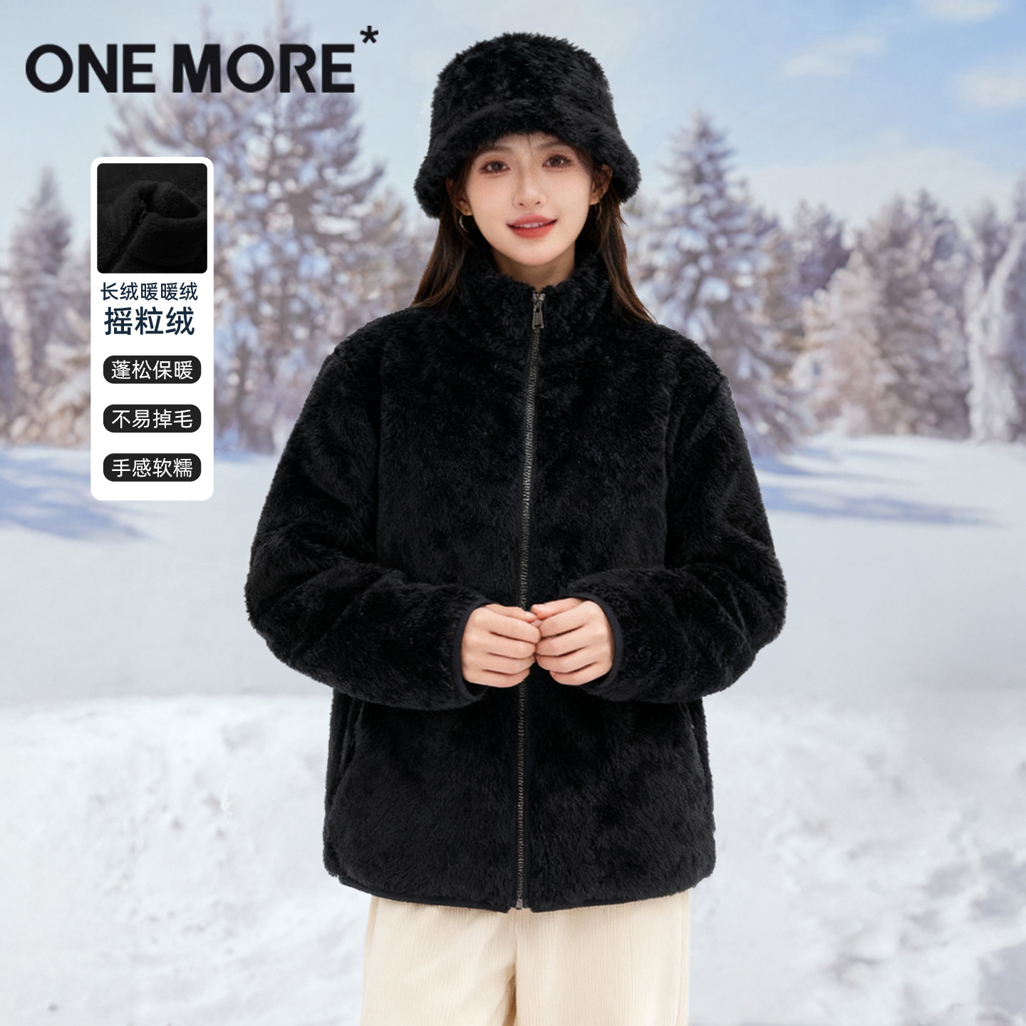 onemore摇粒绒外套女新款