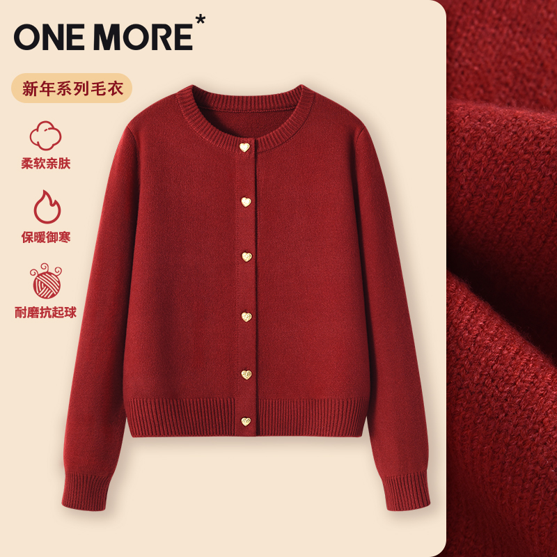 onemore修身显瘦开衫针织外套