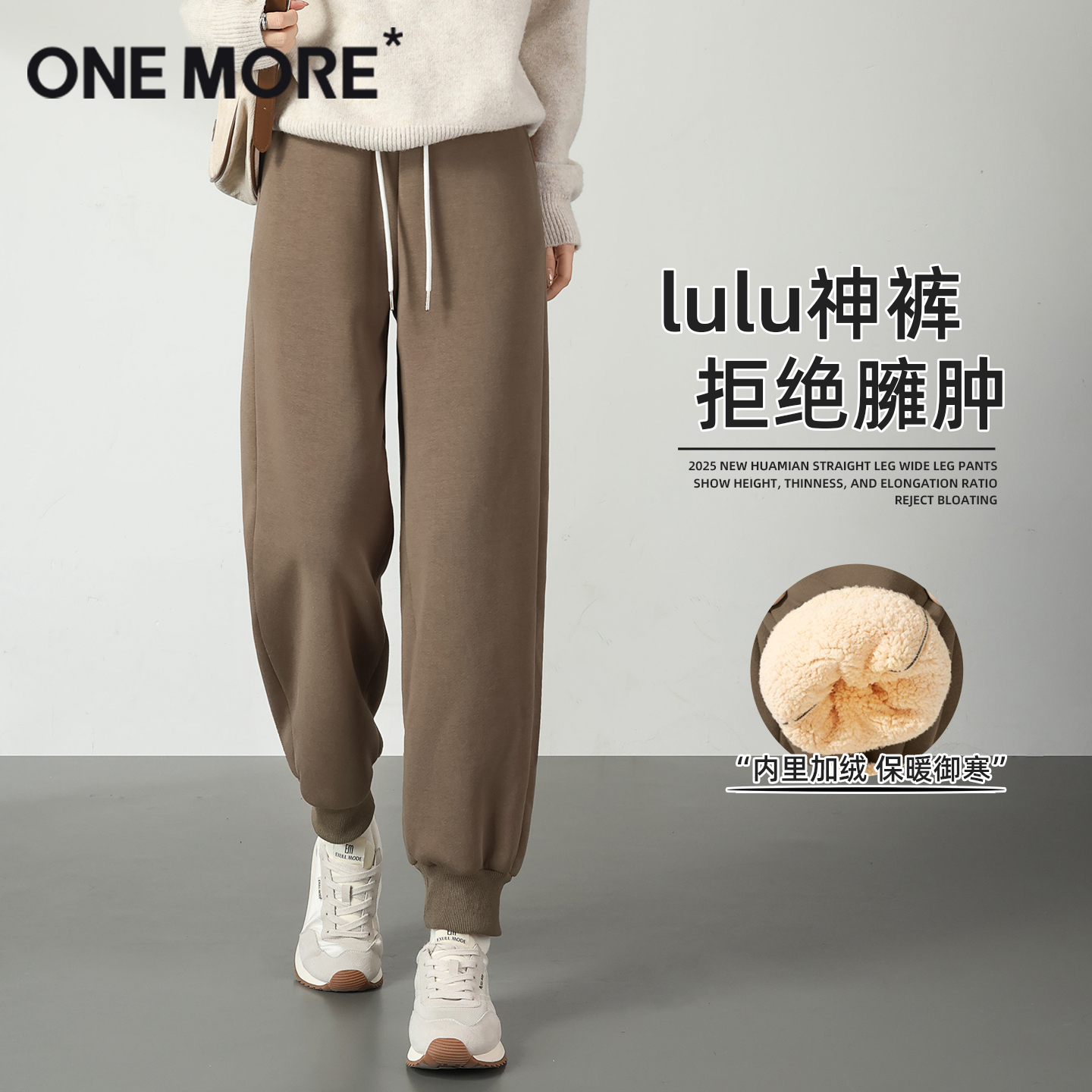 onemore加厚羊羔绒束脚裤