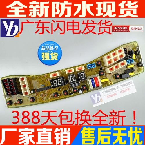 СÌì¶ìÏ´Ò»úµçÄÔÖ÷°åTB50/60/70-2188G TB55/60/65/70-2188PG(S)