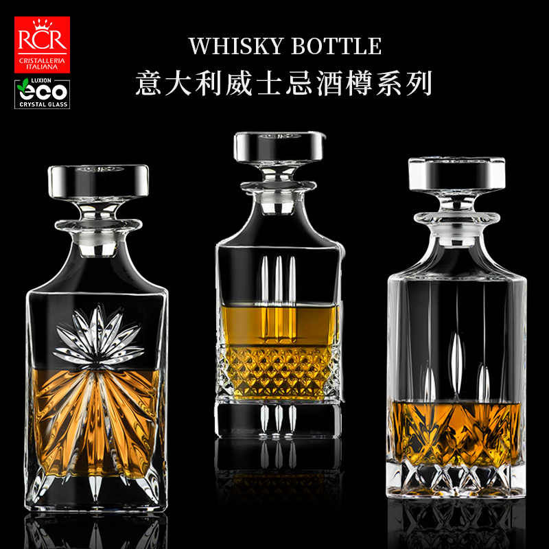 进口意大利RCR水晶玻璃威士忌酒樽带盖酒瓶酒壶红酒葡萄酒醒酒器