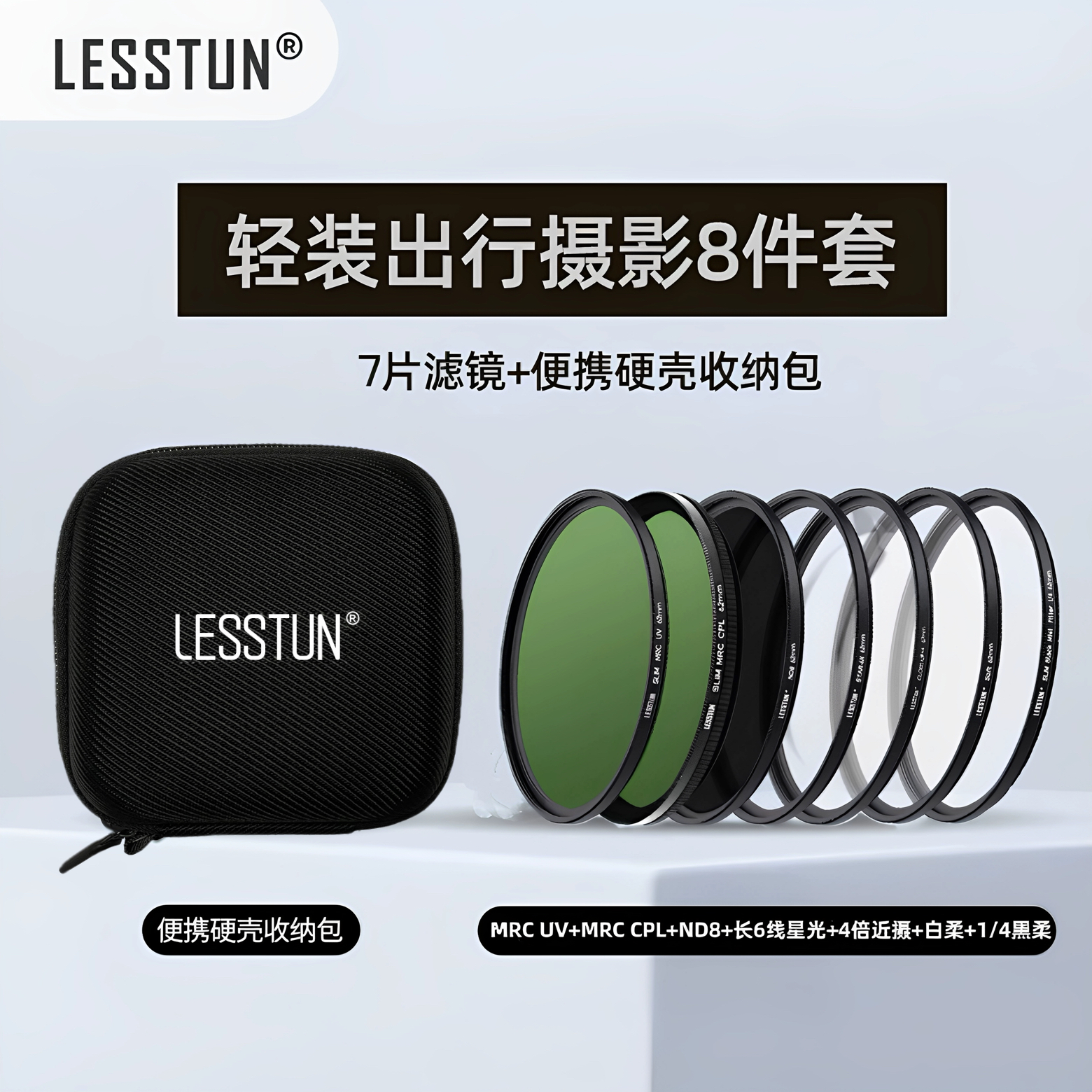 徕盾适用小米13/14/15ultra滤镜67mm摄影套装偏振微距减光星光UV