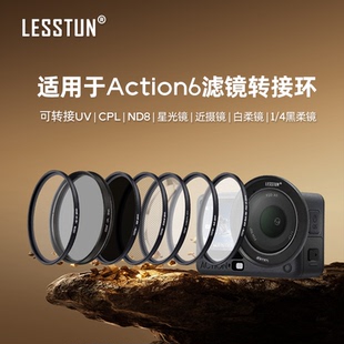 徕盾适用于大疆Action6滤镜转接环UV镜ND减光CPL偏振柔光渐变镜