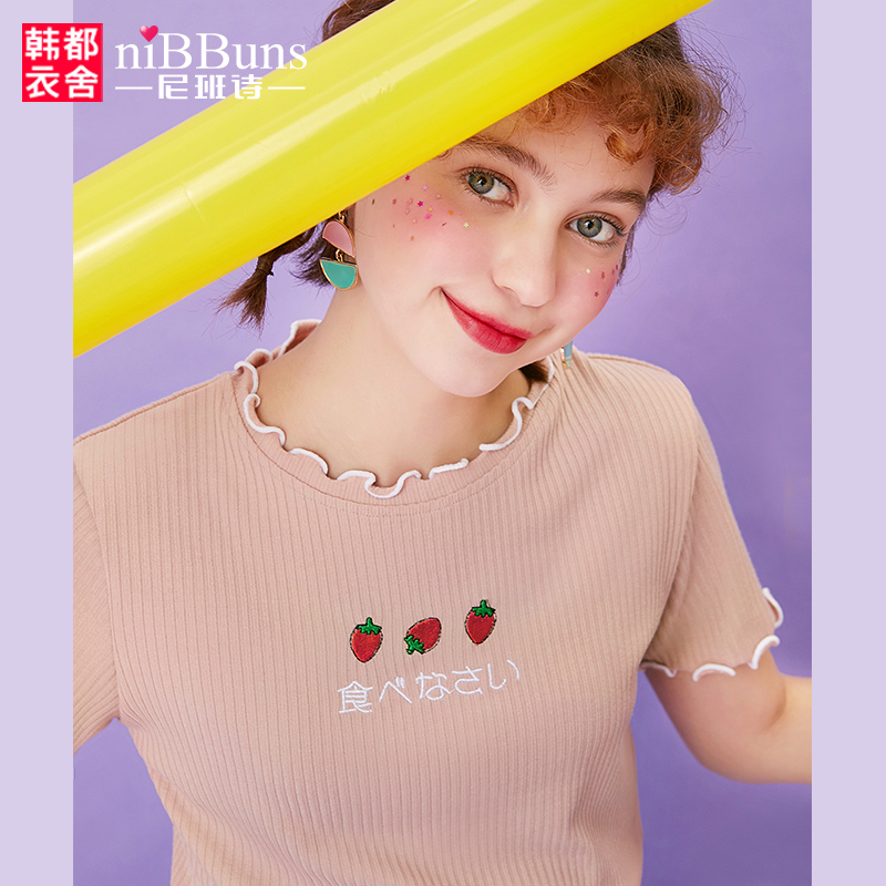 尼班诗2018夏装新款女装木耳边刺绣粉色上衣修身chic短袖t恤女霖