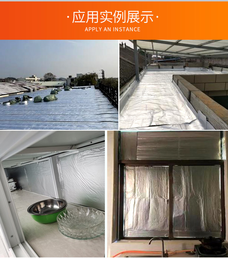 隔热保温棉自粘防晒材料免费拿样