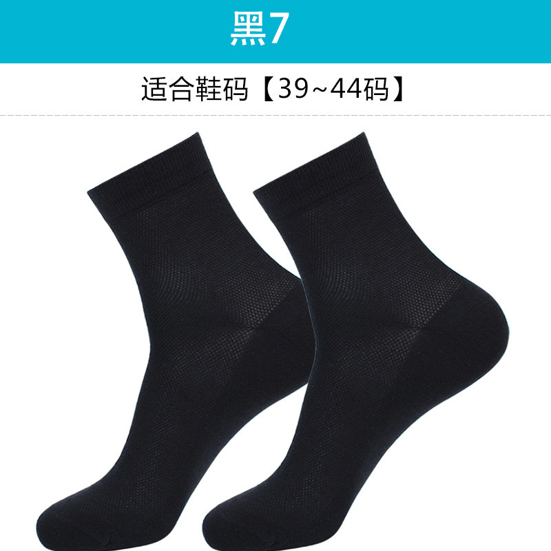 浪莎男土袜子纯棉防臭春夏季网眼透气超薄全棉袜男士中筒夏天薄款