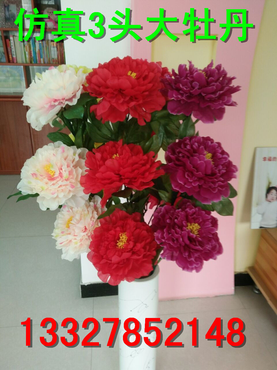 仿真牡丹花彩色牡丹3头大5头绢花假花客厅装饰花插花婚房落地摆放