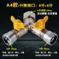 One-minute two-copper valve switch, washing machine water distributor, three-way water pipe diversion joint with valve faucet joint thumbnail 5