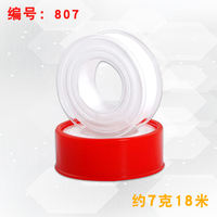 Raw material tape, pipe water adhesive cloth, anti-leakage raw material tape, water pipe sealing tape, home decoration faucet pipe fittings, bathroom accessories thumbnail 5