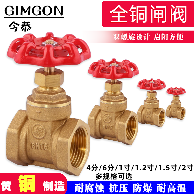 dn15黄铜闸阀4分截止阀20丝扣25水管阀门4分水阀6分管道1寸开关阀