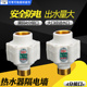 热水器隔电墙防漏电接头绝缘防电墙淋浴花洒安全自动防电隔电装 置