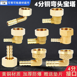 铜4分内丝牙宝塔活接头弯头宝塔弯水嘴水箱接头内丝煤气灶弯头