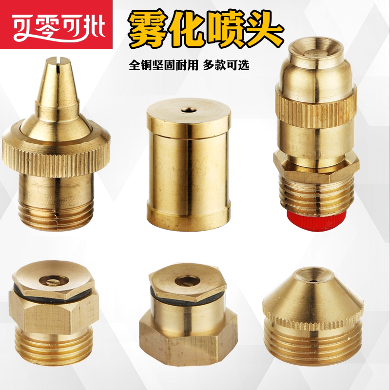 自动喷洒雾化降温喷头可调子弹头喷头草坪喷灌园林 加厚4分全铜