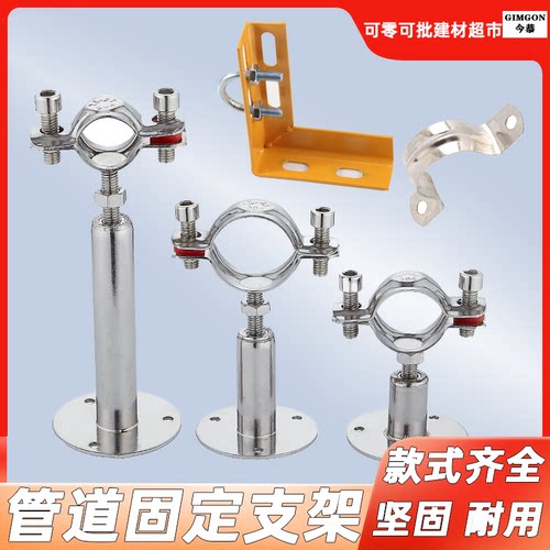 4分不锈钢管卡可调伸缩管卡角铁支架骑马卡水管天然气管道墙卡20