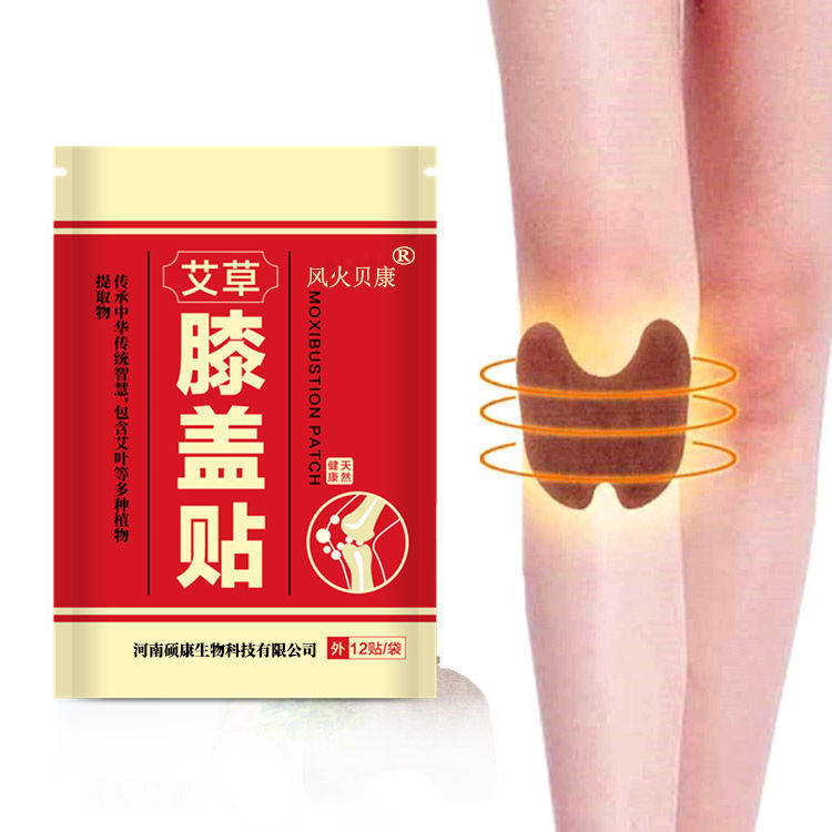 河南硕康生物科技有限公司膝盖关节贴热敷暖贴草灸贴艾叶膝盖贴,运动/瑜伽/健身/球迷用品,其他运动护具,淘宝优惠券,粉丝福利购,淘宝优惠卷