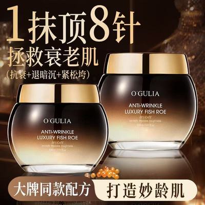 鱼子酱精华面膜官方旗舰店正品多肽补水抗皱紧致抗衰老免洗涂抹式