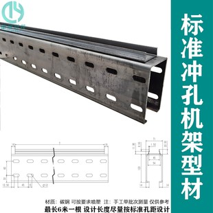 10B双排链式 托盘式输送机配件标准开孔机架带卡槽主梁型材零部件