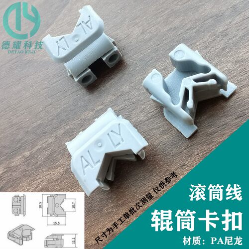 箱式多楔带滚筒输送线 六角卡扣PA尼龙  配件零部件 物流搬运设备