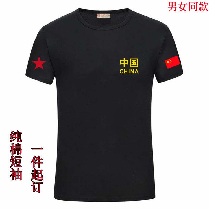 战狼军迷特种兵户外国旗短袖T恤