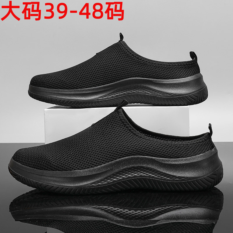 一脚蹬男鞋大码46夏季透气薄款47网面懒人48包头半拖凉鞋外穿网鞋,流行男鞋,网面鞋,淘宝优惠券,粉丝福利购,淘宝优惠卷