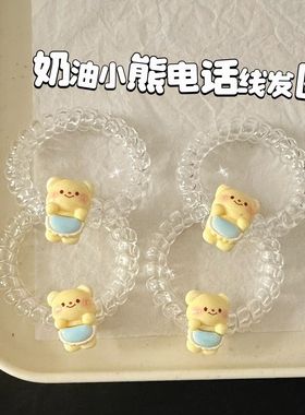 黄色奶油小熊电话线发圈可爱橡皮筋女扎头发绳情侣手链少女心发饰