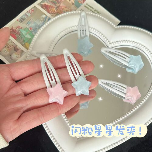 y2k辣妹五角星星发夹可爱bb夹