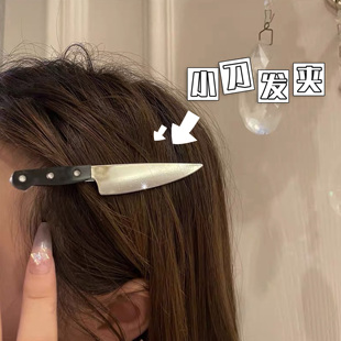 仿真溺水小刀发夹甜酷趣味侧边夹碎发刘海夹头饰创意拍照个性发卡