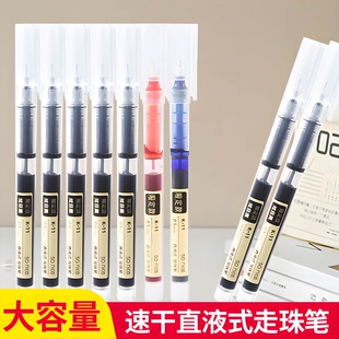 直液式 速干笔巨能写黑红蓝笔签字笔老师学生用刷题笔全针管中性笔