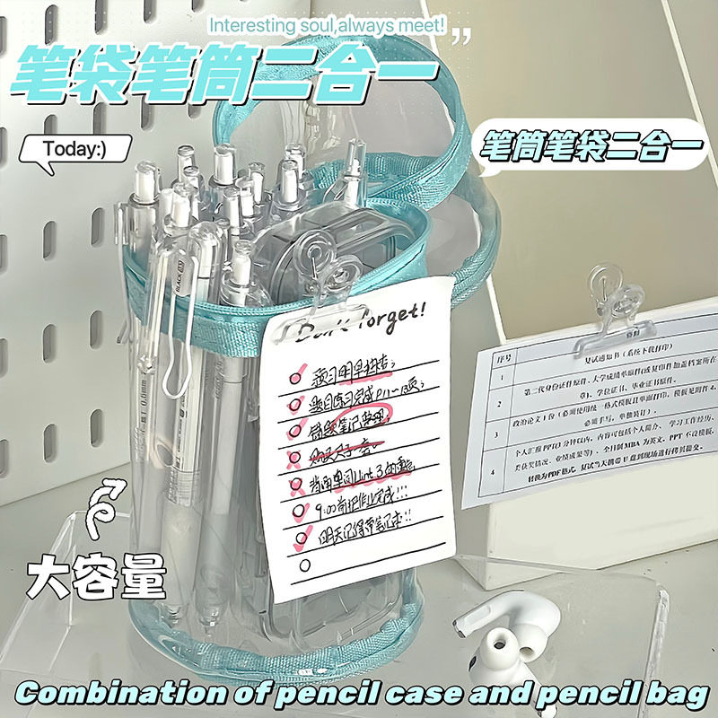 笔筒笔袋二合一透明大容量圆筒学生高颜值加厚手提站立式文具袋