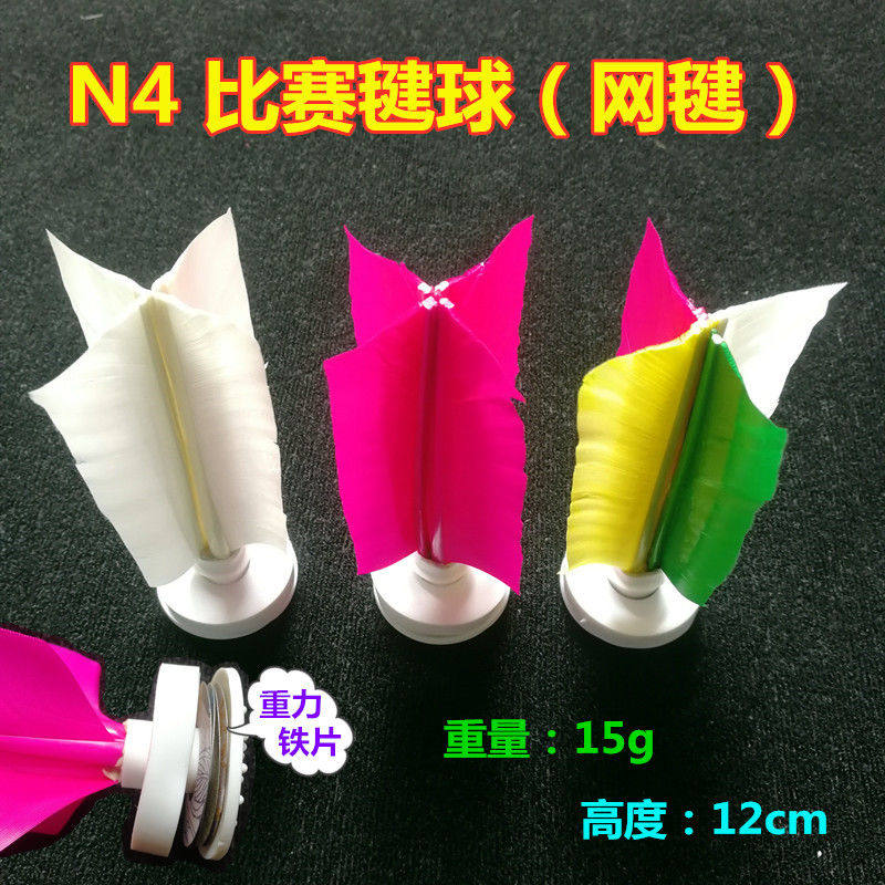 飞毽体育比赛毽球网毽学校教学用毽子