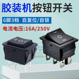 全自动胶装机小车开关 夹紧书芯开关夹本开关彩霸 明月 万德配件