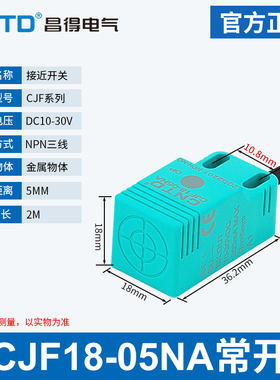 昌得方型接近开关18传感器CJF17-05NA/NB/LA/PA/KA/PB 25三线常开