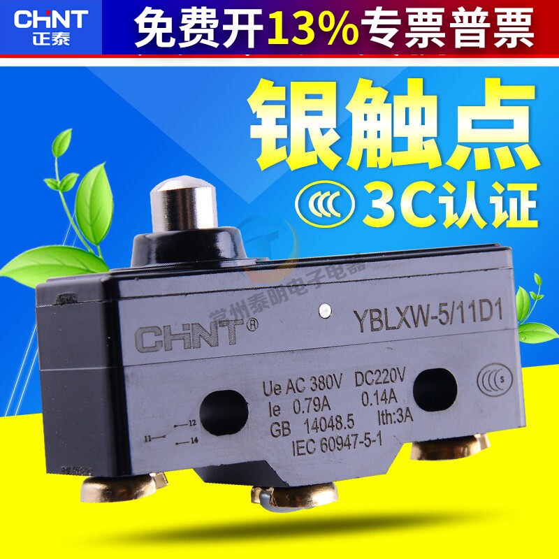 正泰正品微动开关YBLXW5-11D1行程开关限位开关自复位代Z-15GD-B
