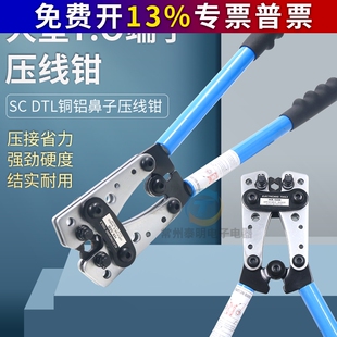 压线钳冷压端子HX-50B裸端子钳铜鼻子SC/JG/C45线耳快速电工专用