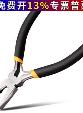 得力迷你老虎钳子钢丝钳多功能工业级手钳子小4.5寸家用DL103045