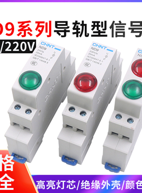 正泰35mm导轨式DZ47型安装LED高亮指示信号灯C45D ND9 220V 24VDC
