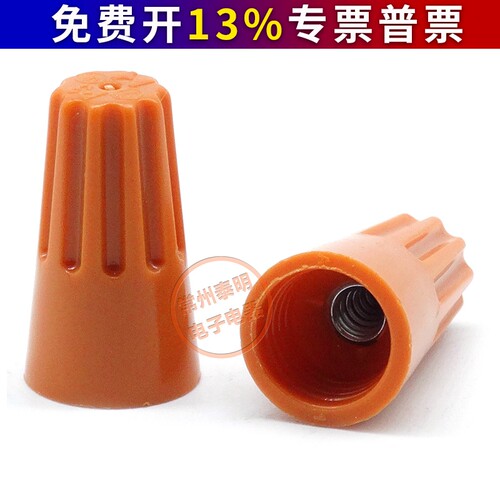 电线接线帽 闭端子接线柱 快速压线绝缘帽P3旋转接线端子连接器