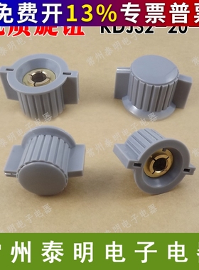 带手柄配套WH118 110 050 6MM塑料旋钮电位器旋钮灰色KDJ32-20-6J