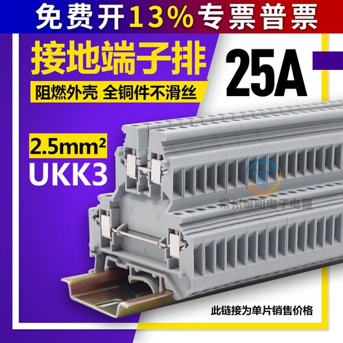 35mm导轨UKK3双层通用接线端子排 UK双进双出组合式2.5mm导轨端子
